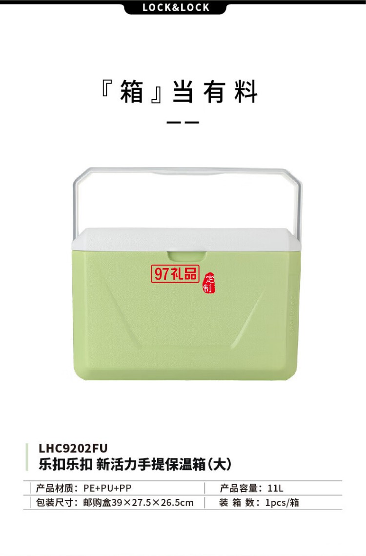 樂扣樂扣 新活力手提保溫箱（?。? />
          <br><br>
                                </div>
              </div>
    


<div   id=