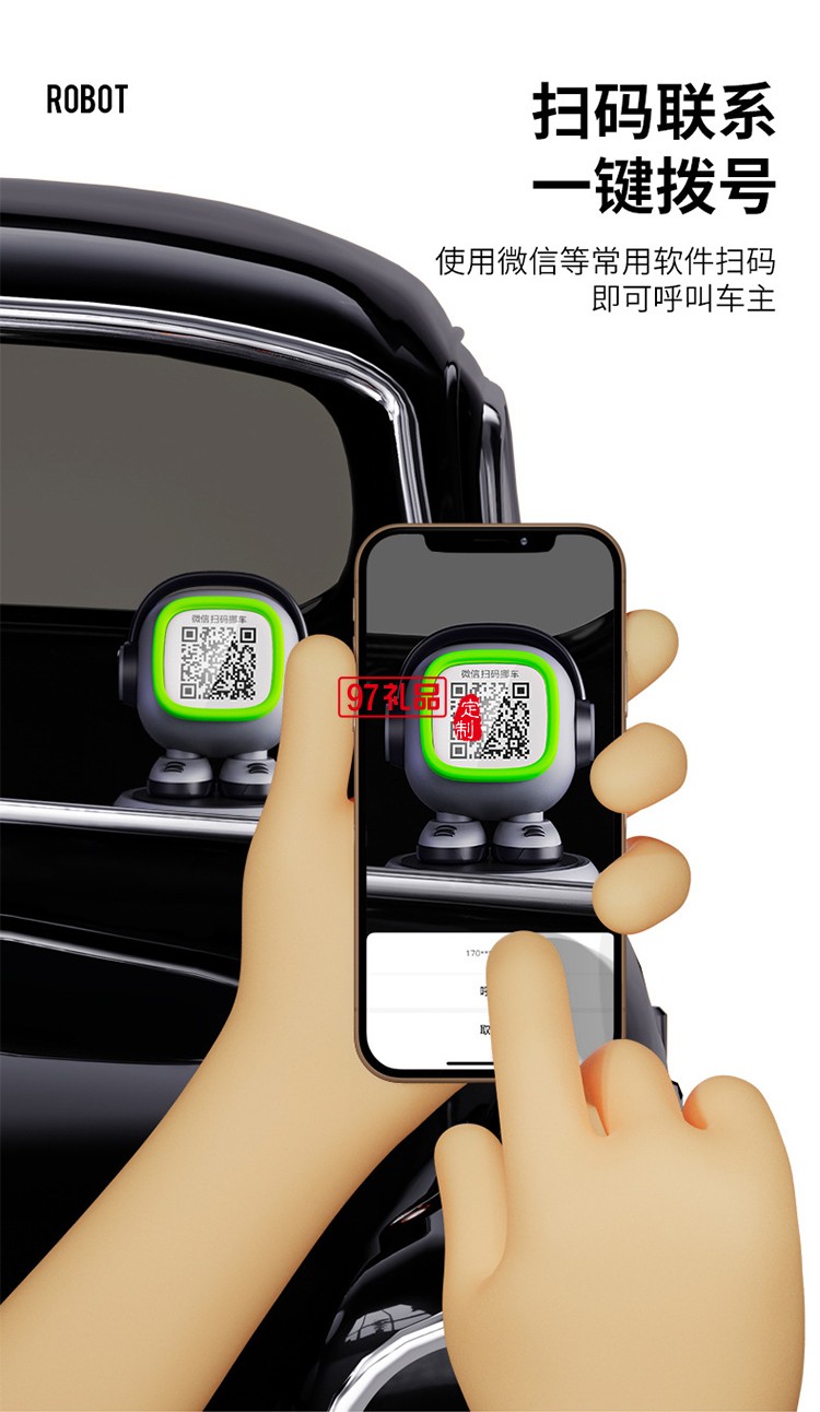 DOKIY停車(chē)牌 二維碼挪車(chē)號(hào)碼牌虛擬電話停車(chē)卡保護(hù)隱私安全移車(chē)卡