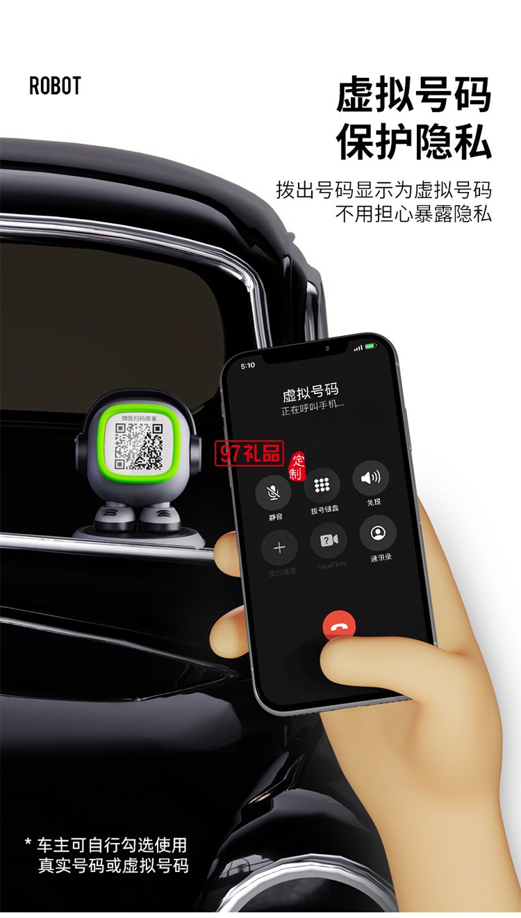 DOKIY停車(chē)牌 二維碼挪車(chē)號(hào)碼牌虛擬電話停車(chē)卡保護(hù)隱私安全移車(chē)卡
