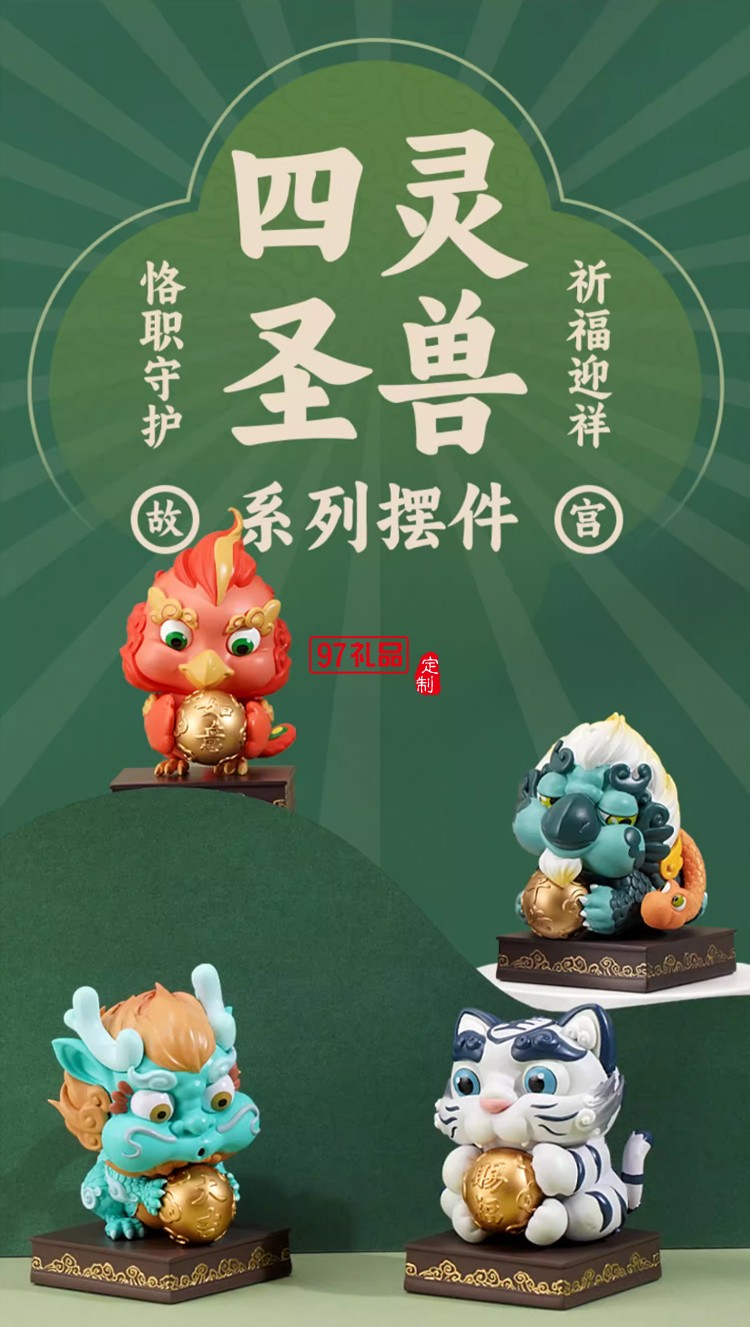 故宮 四靈圣獸擺件 樹(shù)脂國(guó)風(fēng)潮玩禮物 故宮文創(chuàng) 畢業(yè)禮物