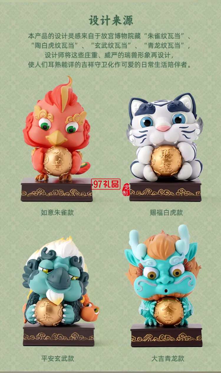 故宮 四靈圣獸擺件 樹(shù)脂國(guó)風(fēng)潮玩禮物 故宮文創(chuàng) 畢業(yè)禮物