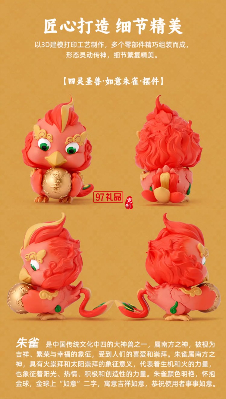 故宮 四靈圣獸擺件 樹(shù)脂國(guó)風(fēng)潮玩禮物 故宮文創(chuàng) 畢業(yè)禮物