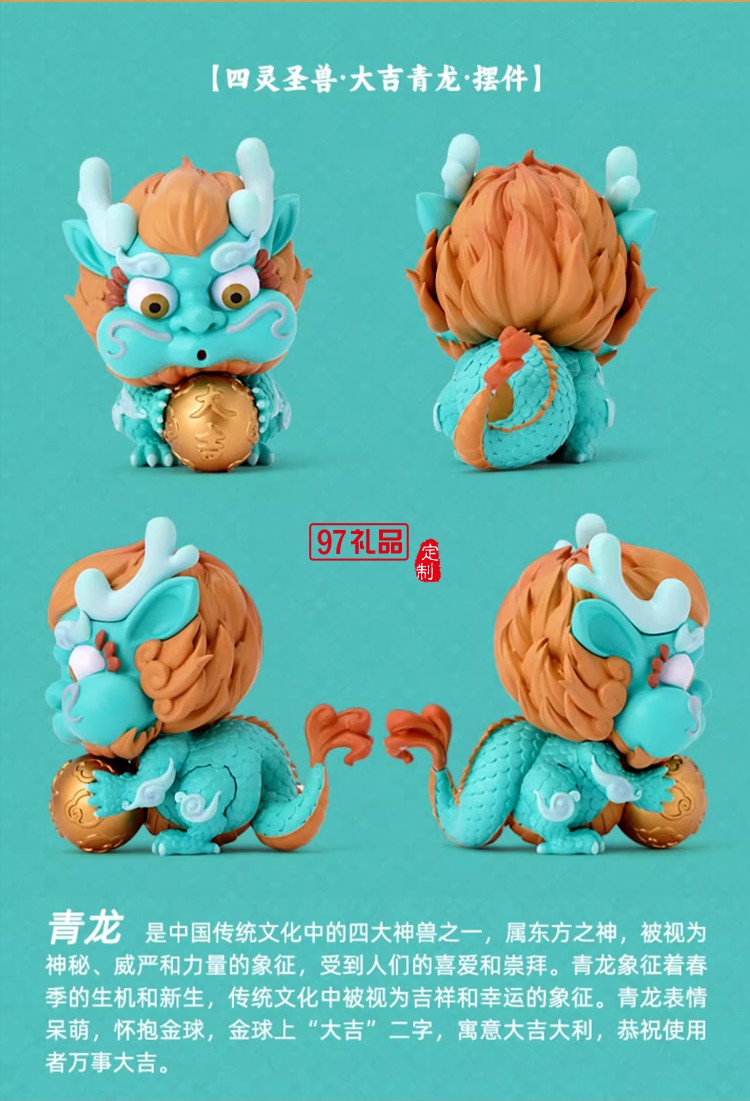 故宮 四靈圣獸擺件 樹(shù)脂國(guó)風(fēng)潮玩禮物 故宮文創(chuàng) 畢業(yè)禮物