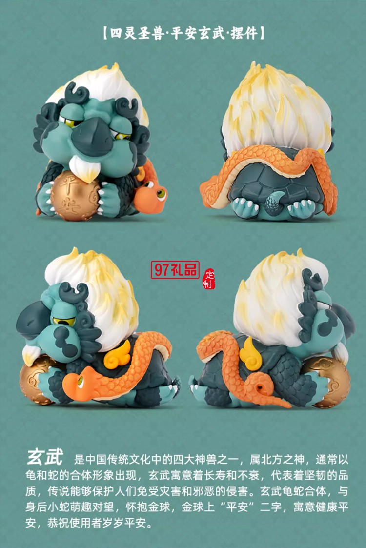 故宮 四靈圣獸擺件 樹(shù)脂國(guó)風(fēng)潮玩禮物 故宮文創(chuàng) 畢業(yè)禮物