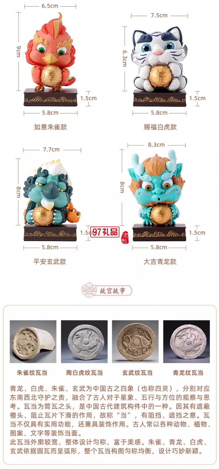 故宮 四靈圣獸擺件 樹(shù)脂國(guó)風(fēng)潮玩禮物 故宮文創(chuàng) 畢業(yè)禮物