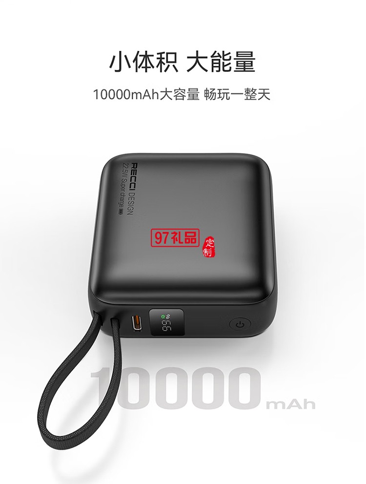RPB-P62 能量塊自帶雙線+快充移動(dòng)電源