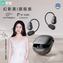 GD36 氣傳導(dǎo)藍牙耳機