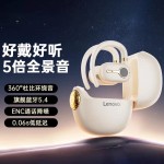  聯(lián)想LP81無線藍牙耳機高音長續(xù)航