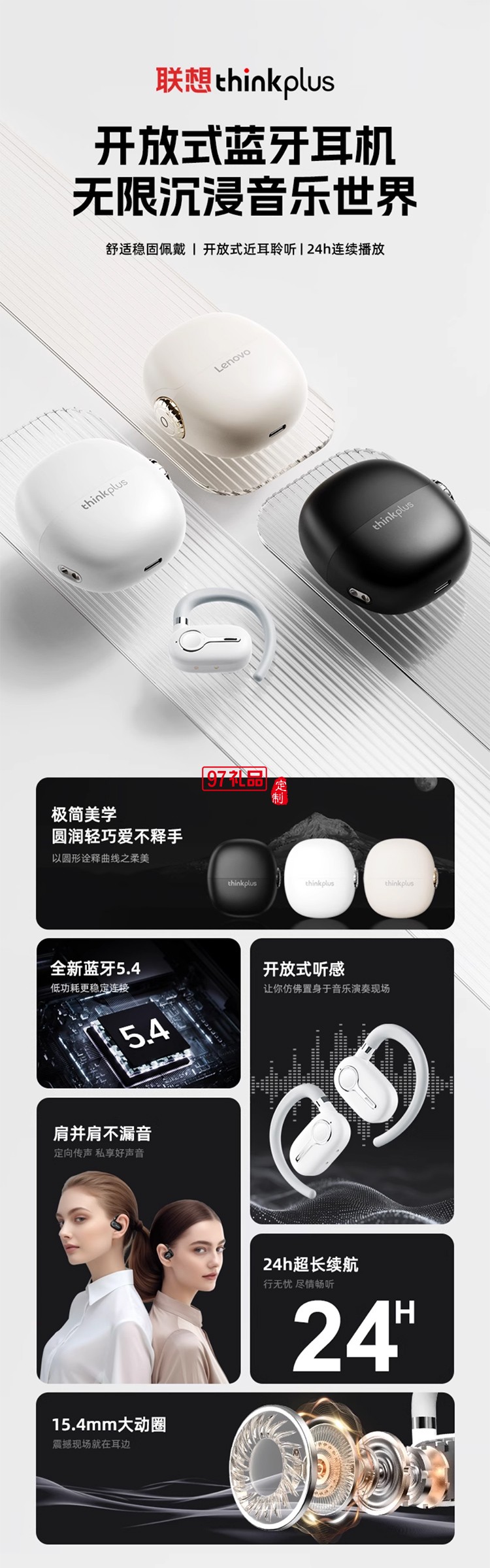  聯(lián)想LP81無線藍(lán)牙耳機高音長續(xù)航
