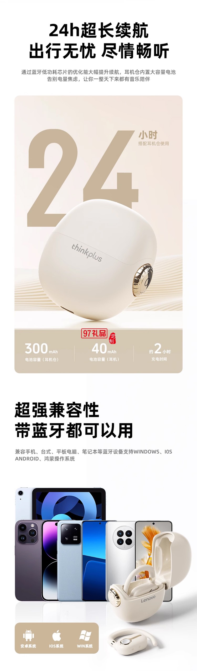  聯(lián)想LP81無線藍(lán)牙耳機高音長續(xù)航