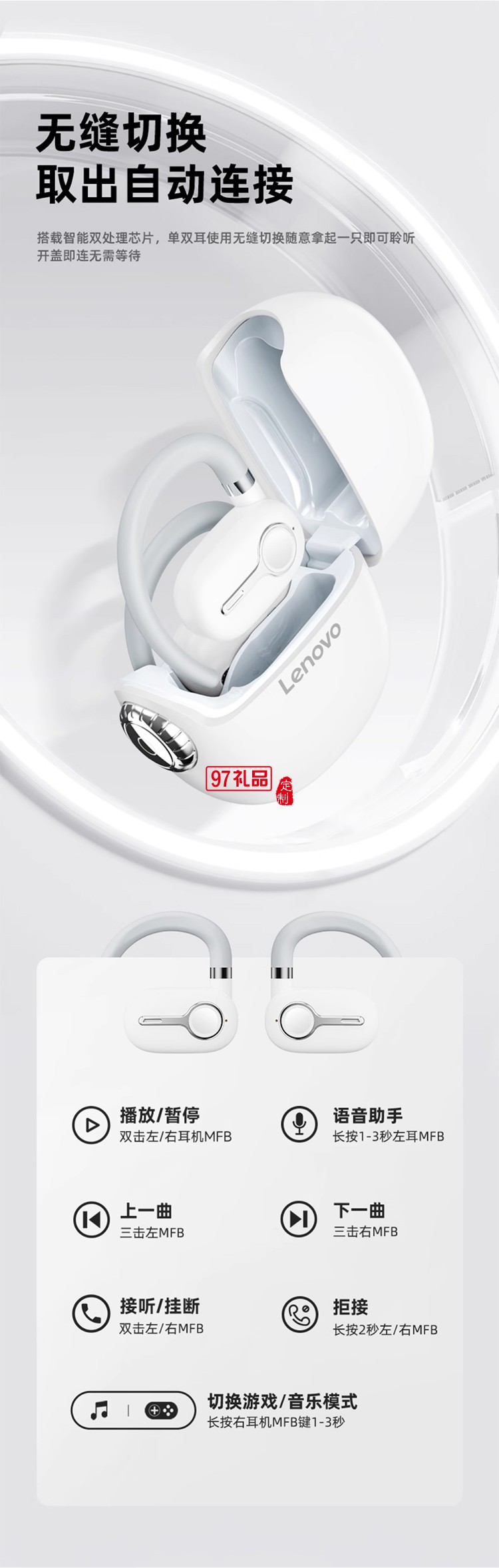  聯(lián)想LP81無線藍(lán)牙耳機高音長續(xù)航