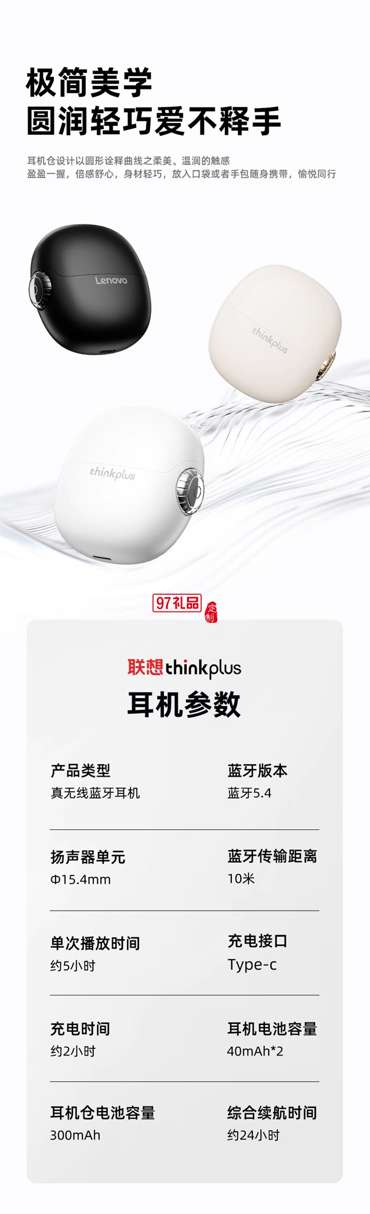 聯(lián)想LP81無線藍(lán)牙耳機高音長續(xù)航