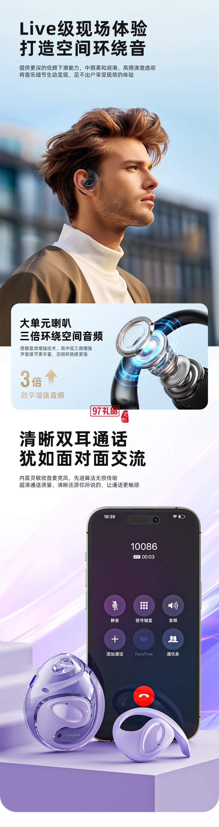 聯(lián)想thinkplus開放式藍牙耳機 X15PRO II