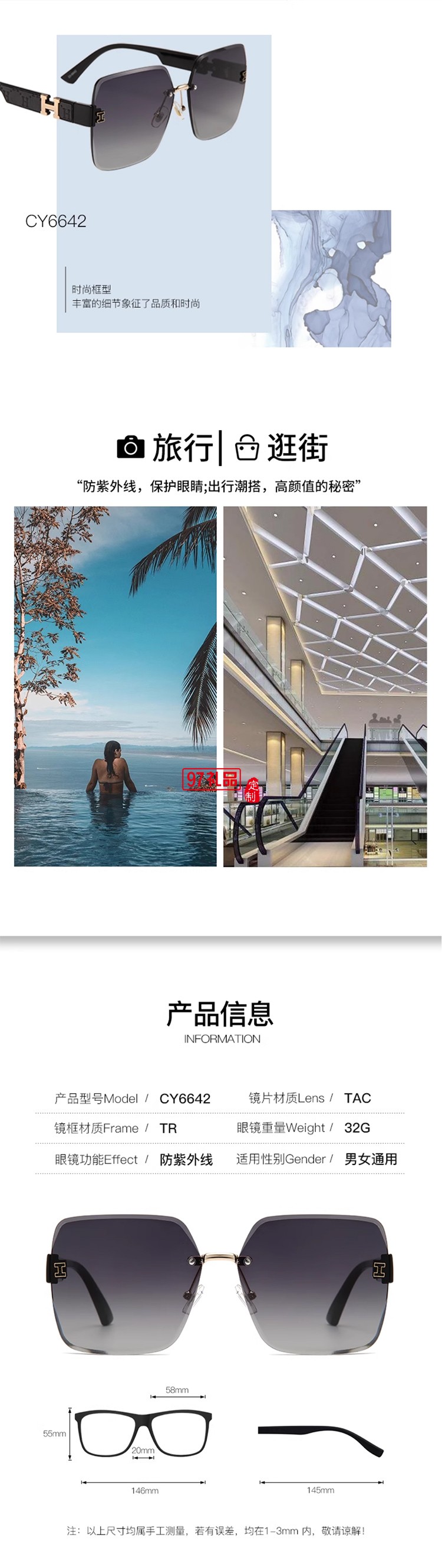無框個(gè)性高級太陽鏡