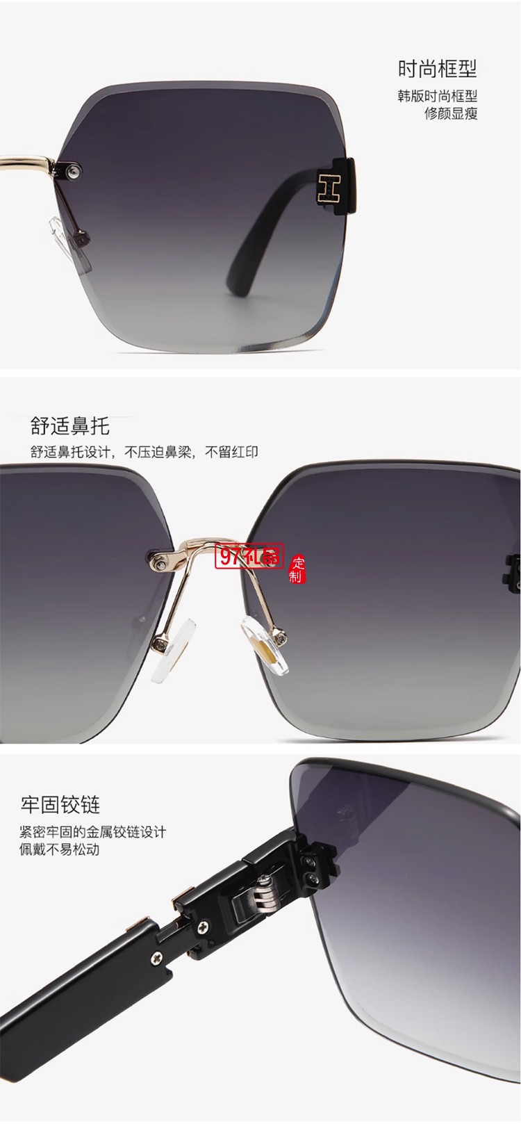 無框個(gè)性高級太陽鏡