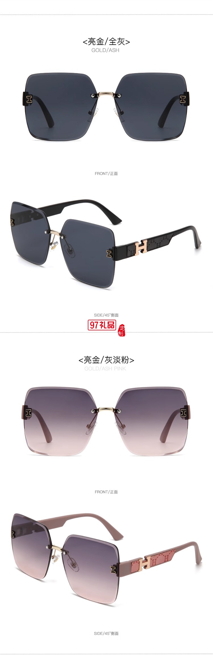 無框個(gè)性高級太陽鏡