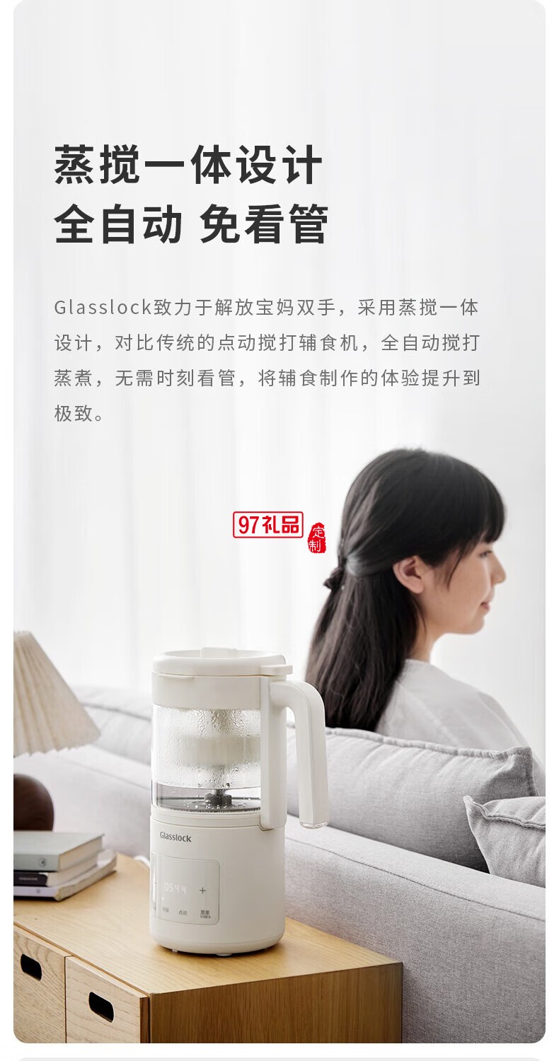 Glasslock 嬰兒輔食機(jī)