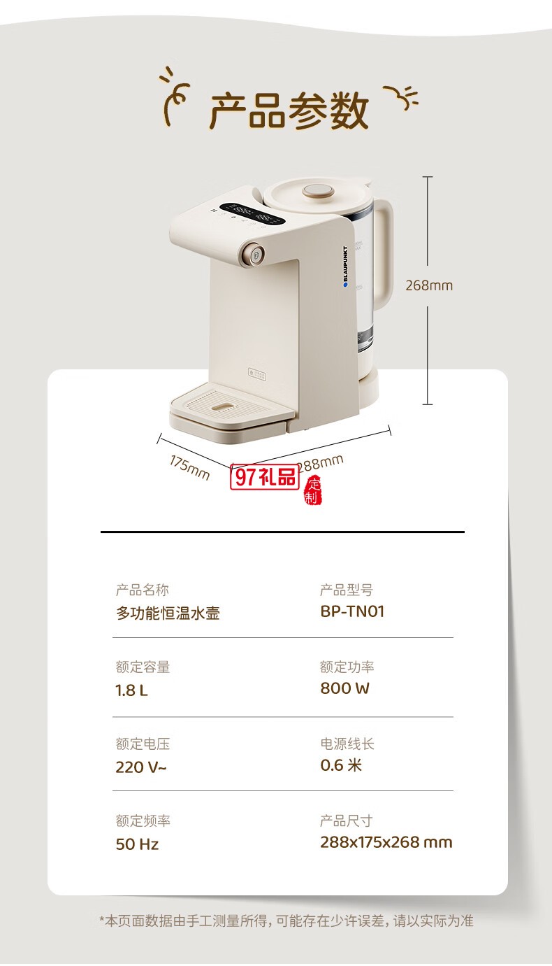 藍寶·調(diào)奶器