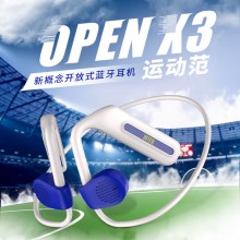 FCIM/國際米蘭 Openx3 開放式掛脖運(yùn)動(dòng)藍(lán)牙耳機(jī)