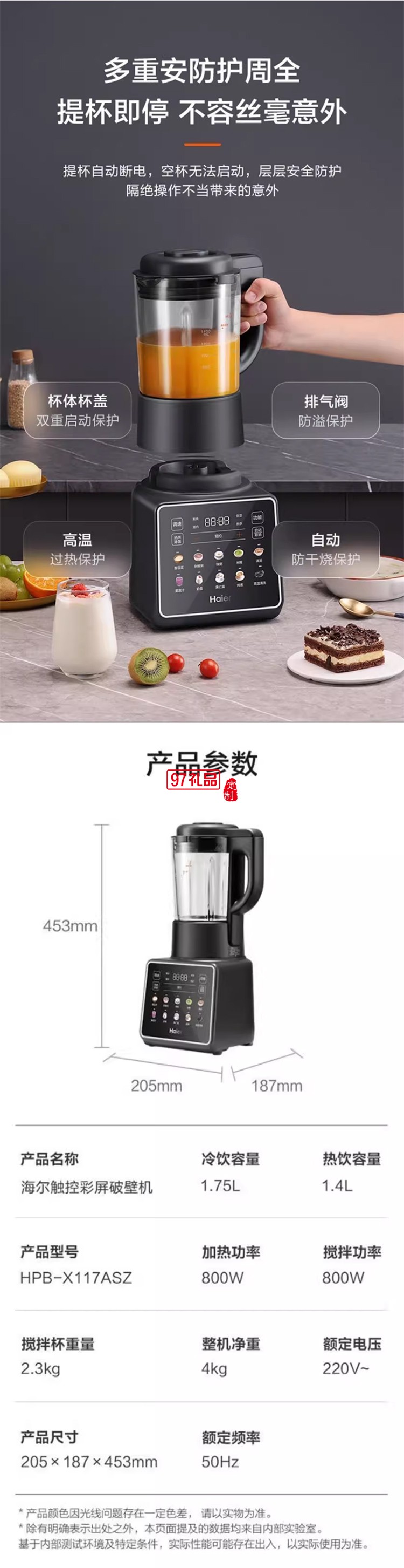 破壁機hdkpbax12801家用小型豆?jié){機全自動料理機榨汁機一體