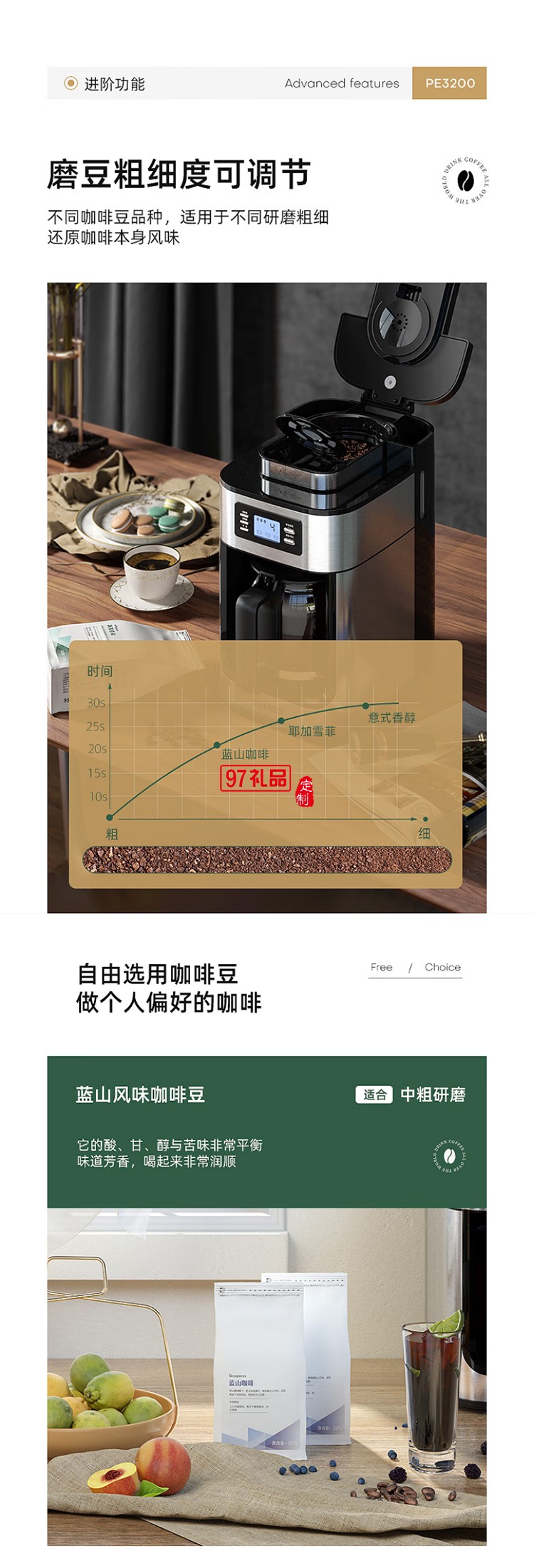柏翠·美式全自動滴漏咖啡機(jī)（自帶研磨功能）