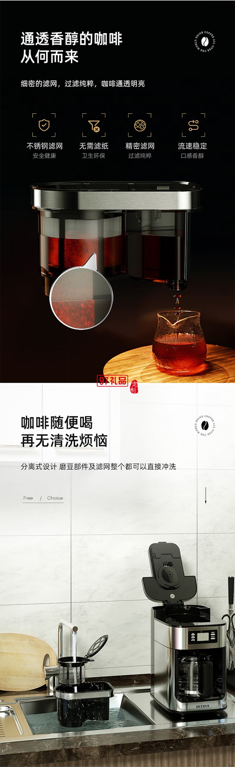 柏翠·美式全自動滴漏咖啡機(jī)（自帶研磨功能）