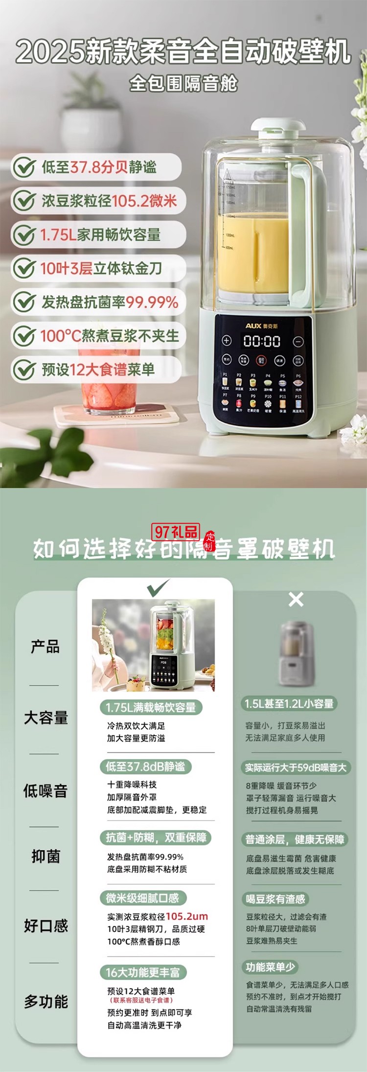 奧克斯破壁機(jī)全自動(dòng)家用小型多功能烹飪機(jī)料理隔音罩低音豆?jié){榨汁