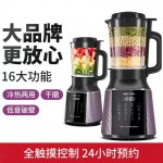 奧克斯破壁機(jī)全動(dòng)自動(dòng)豆?jié){機(jī)家用多功能無(wú)渣榨汁機(jī)加熱料理機(jī)新款