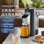東菱多功能家用破壁機(jī) 低音降噪 高溫除菌免手洗 高端可預(yù)約植物奶機(jī)