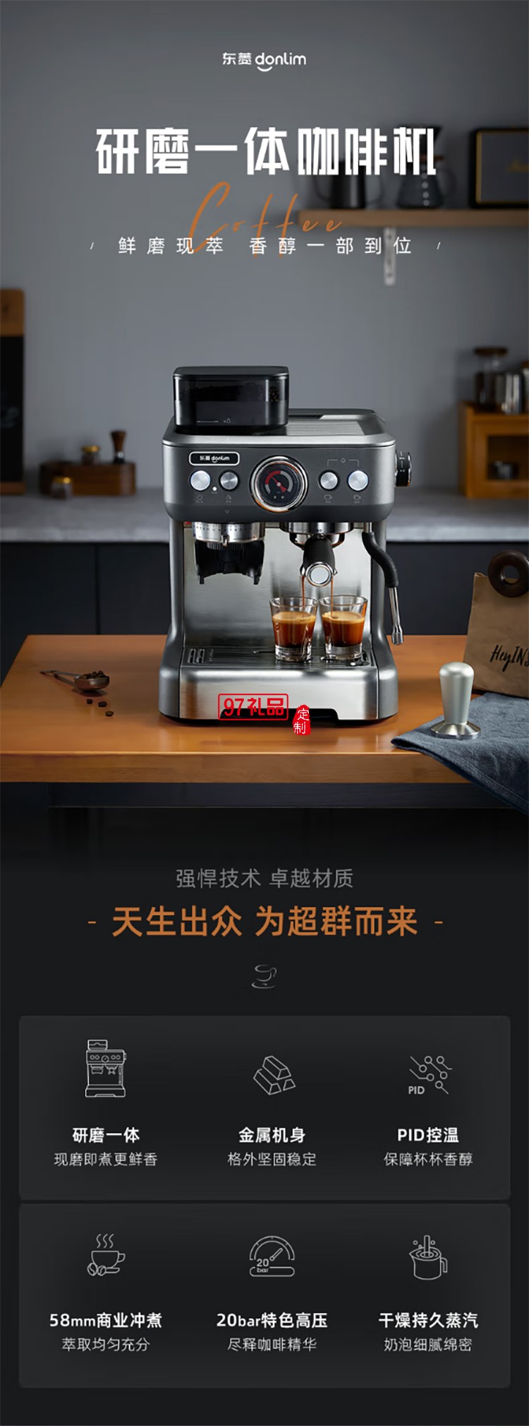 東菱意式濃縮研磨一體咖啡機(jī) 商用專業(yè)意式半自動家用咖啡機(jī)蒸汽打奶泡 雙