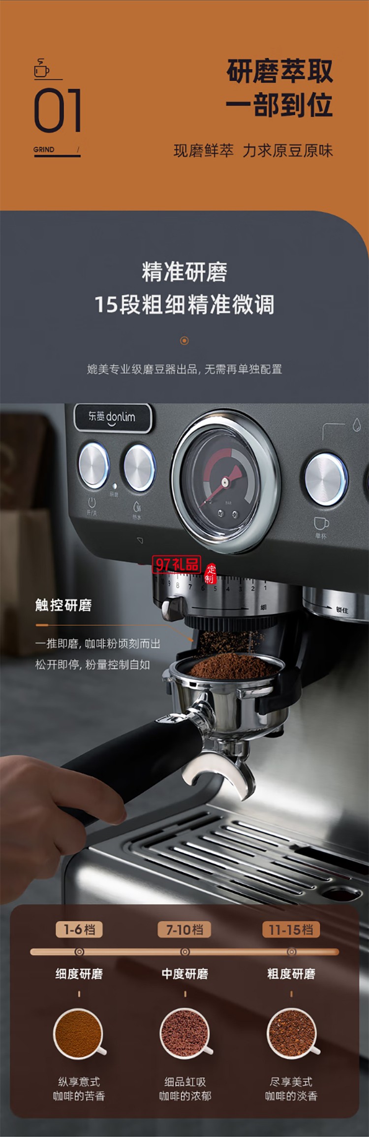 東菱意式濃縮研磨一體咖啡機(jī) 商用專業(yè)意式半自動家用咖啡機(jī)蒸汽打奶泡 雙