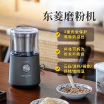 東菱電動磨豆機(jī) 家用小型粉碎器 多功能咖啡磨粉機(jī) 研磨機(jī)