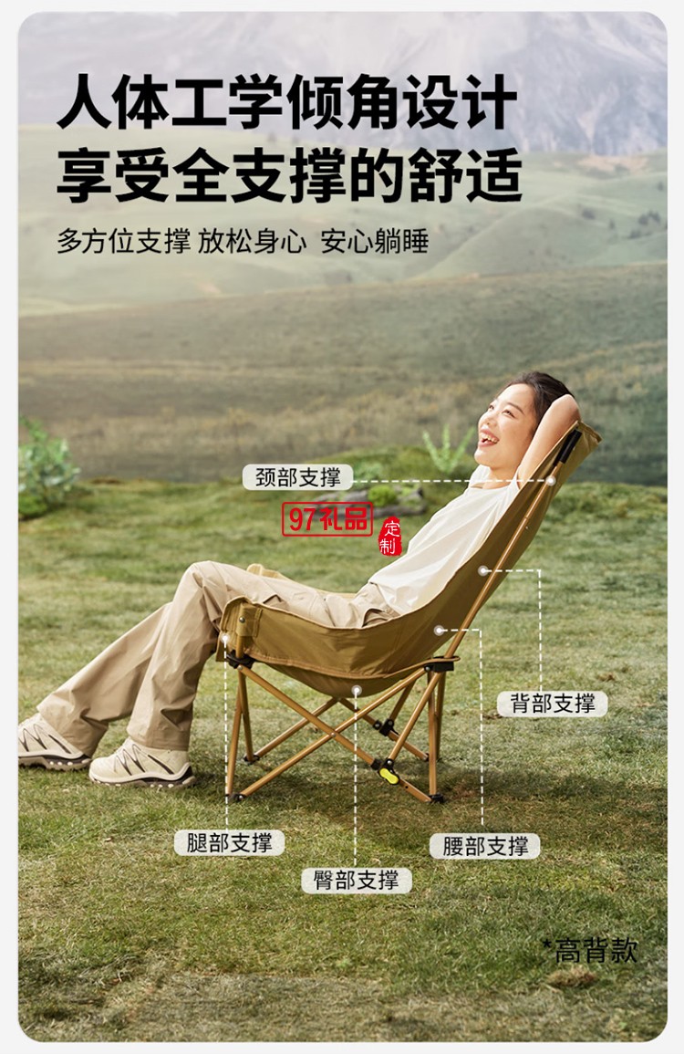 牧高笛（MOBIGARDEN）月亮椅折疊椅 戶外露營(yíng)野餐家用釣魚(yú)懶人椅