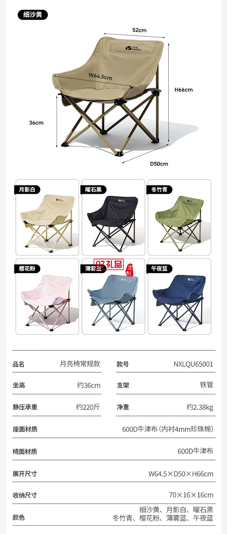 牧高笛（MOBIGARDEN）月亮椅折疊椅 戶外露營(yíng)野餐家用釣魚(yú)懶人椅