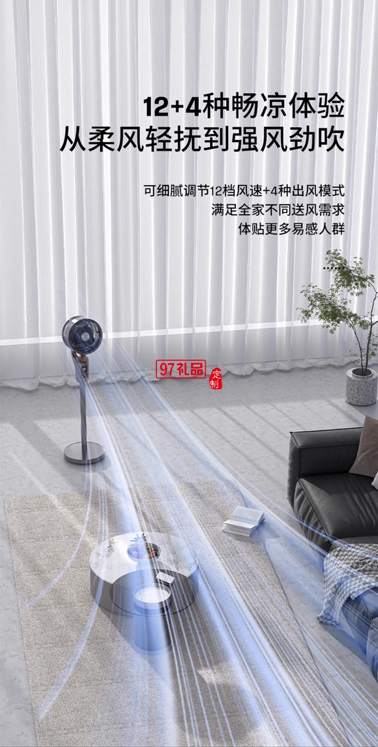 西屋空氣循環(huán)扇電風扇2025新款超音靜家用大風力風扇落地扇式臥室