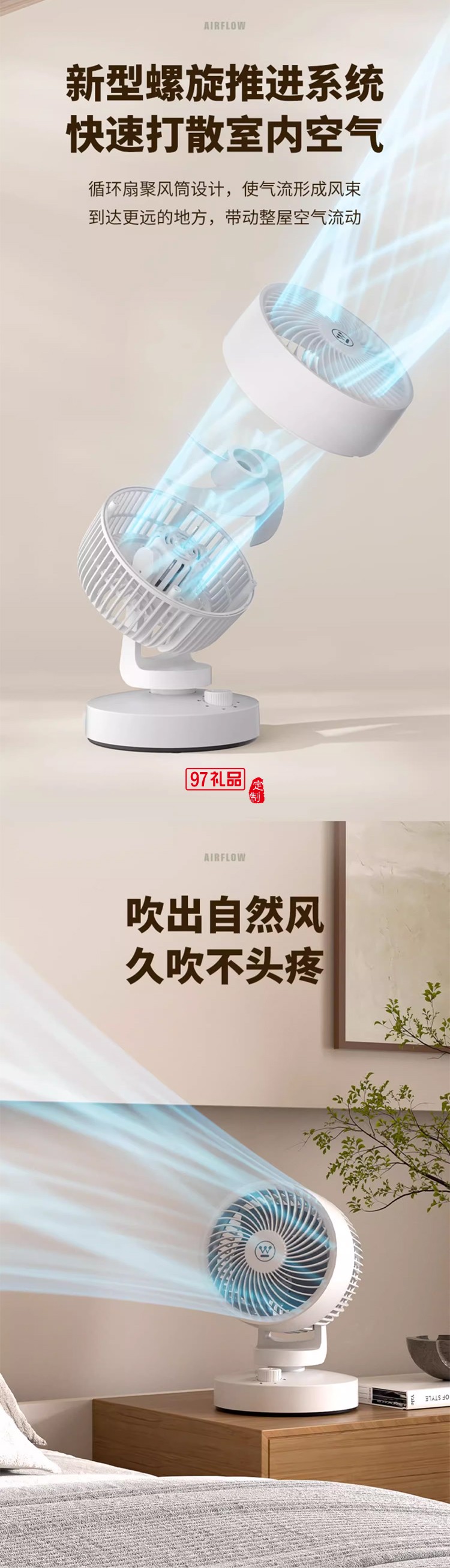 插電版西屋桌面空氣循環(huán)扇家用臺式小型電風(fēng)扇節(jié)能超輕音省電