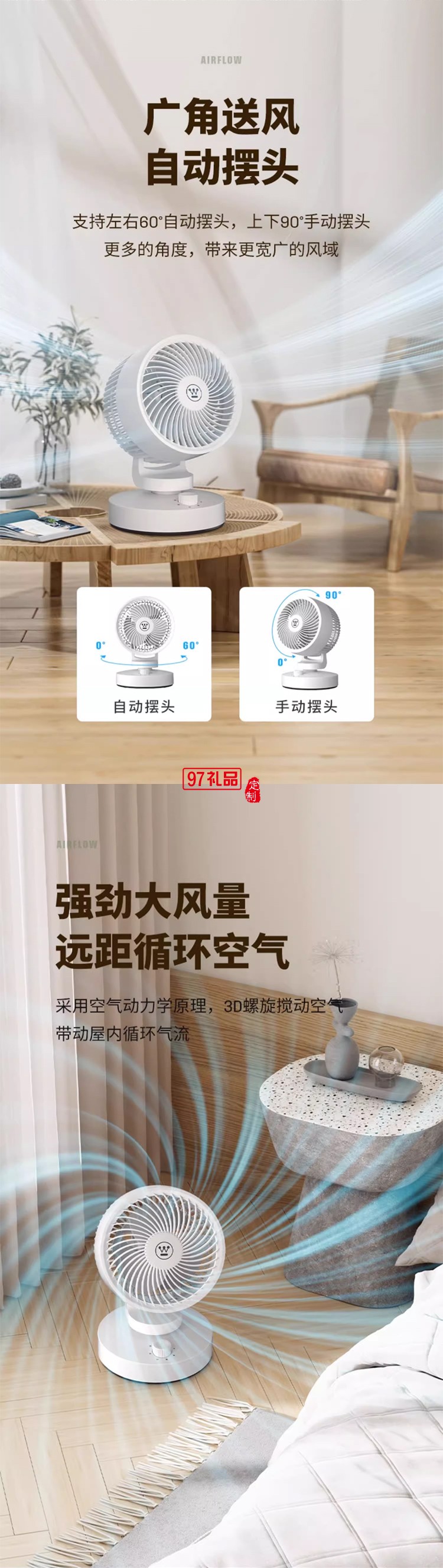 插電版西屋桌面空氣循環(huán)扇家用臺式小型電風(fēng)扇節(jié)能超輕音省電