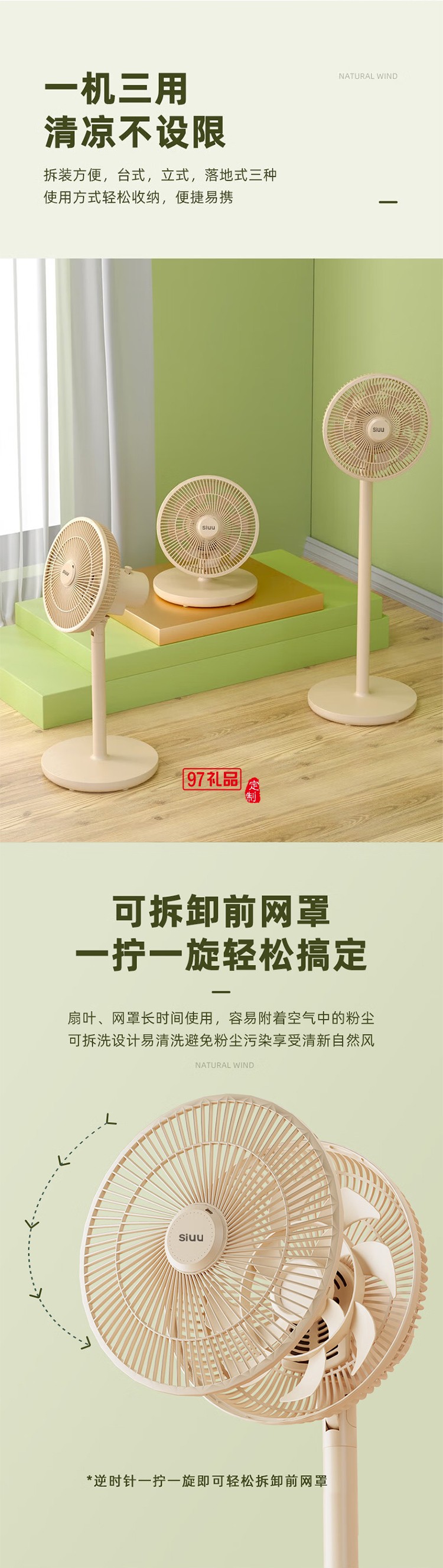 西佑西佑驅(qū)蚊香薰款多用循環(huán)落地扇F3Z升級(jí)款