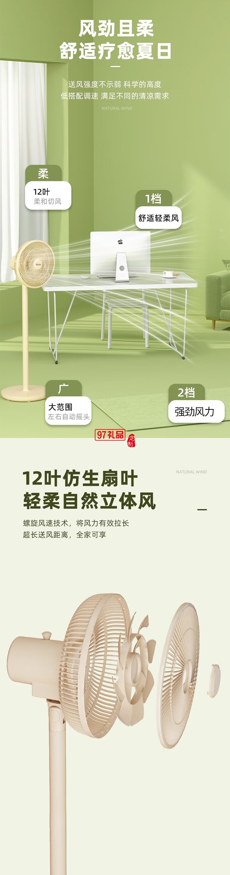 西佑西佑驅(qū)蚊香薰款多用循環(huán)落地扇F3Z升級(jí)款