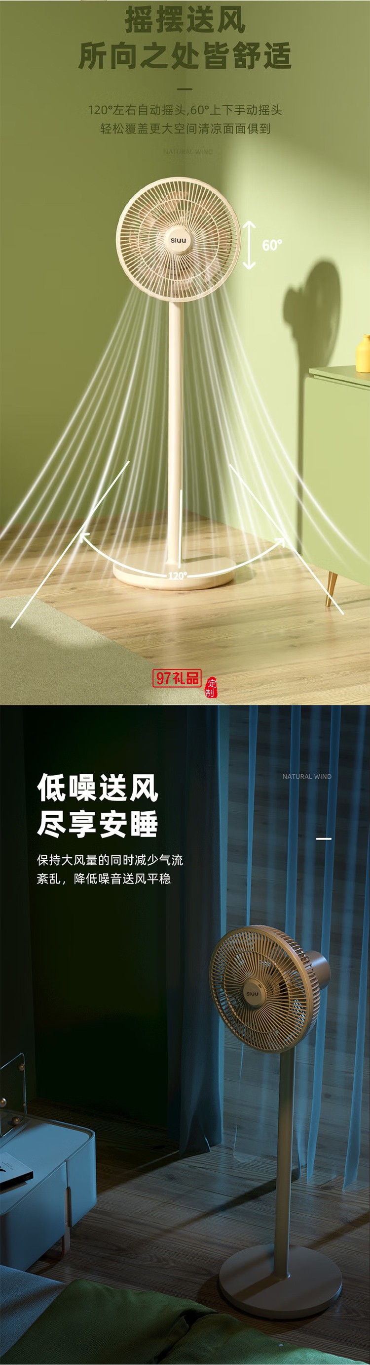 西佑西佑驅(qū)蚊香薰款多用循環(huán)落地扇F3Z升級(jí)款