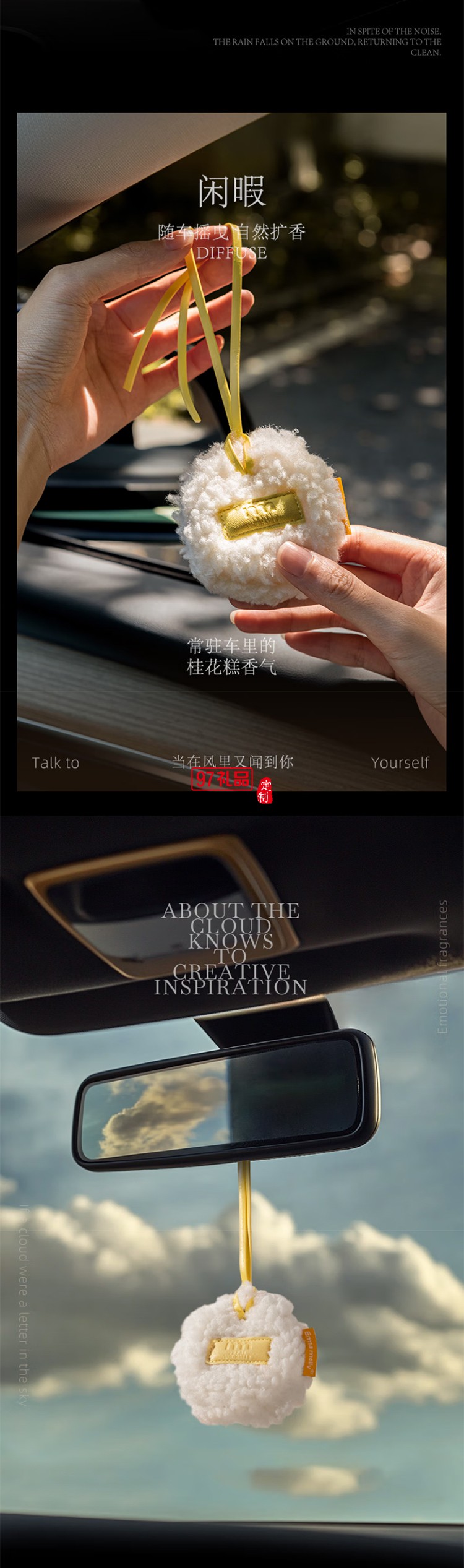艾瑪莫莉 你最珍貴 車(chē)載香氛禮盒