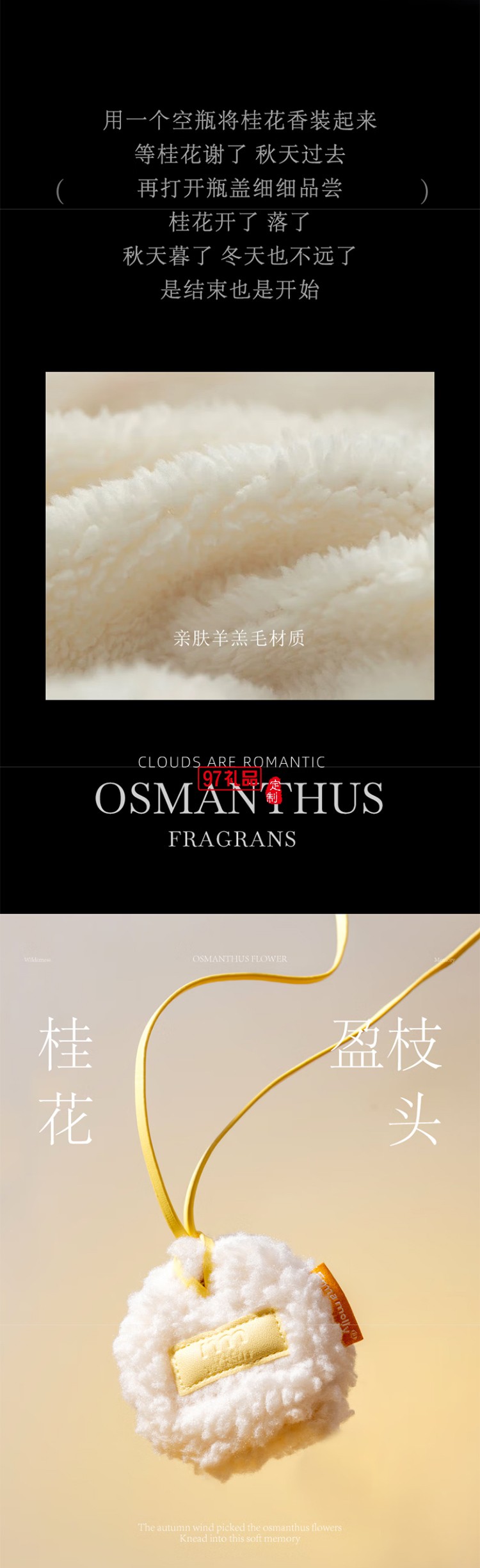 艾瑪莫莉 你最珍貴 車(chē)載香氛禮盒