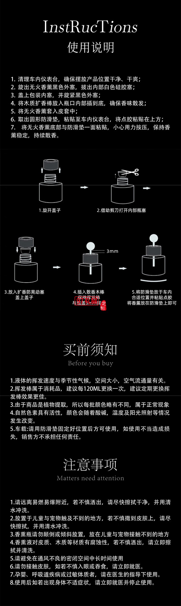艾瑪莫莉 你最珍貴 車(chē)載香氛禮盒