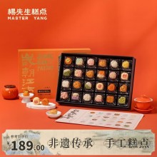 歲朝江南糕點心端午節(jié)禮盒送伴手禮杭州特產(chǎn)720g