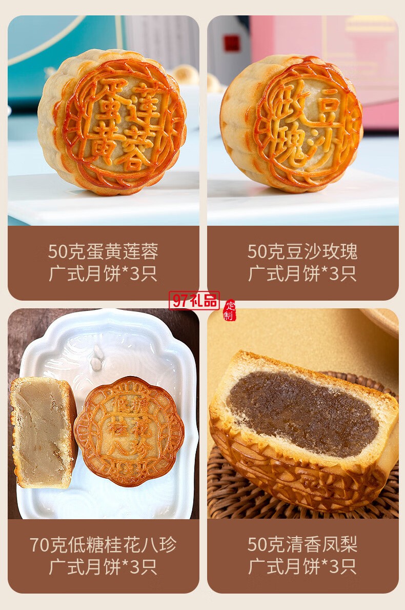 知味團圓月