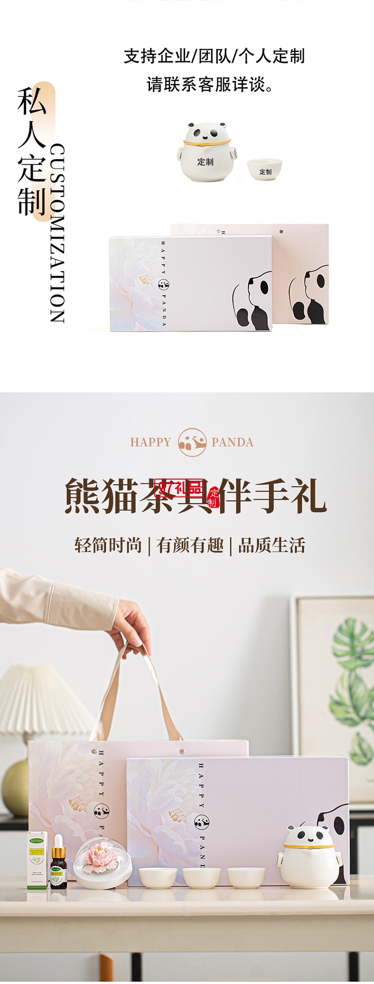 月滿桂香時，把團(tuán)圓揉進(jìn)晚風(fēng)里，熊貓茶具套組