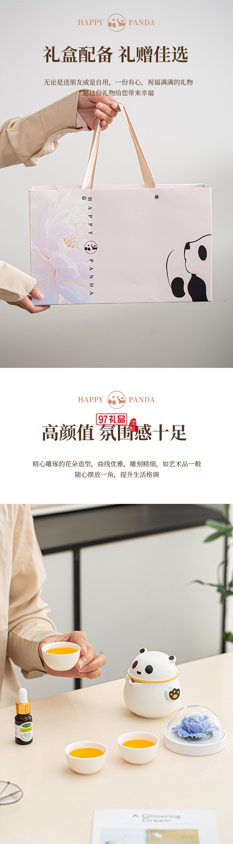 月滿桂香時，把團(tuán)圓揉進(jìn)晚風(fēng)里，熊貓茶具套組