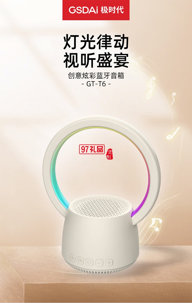  K歌藍(lán)牙音箱 好看又好聽 HIFI音質(zhì) 多彩燈效、靈動視覺盛宴 
