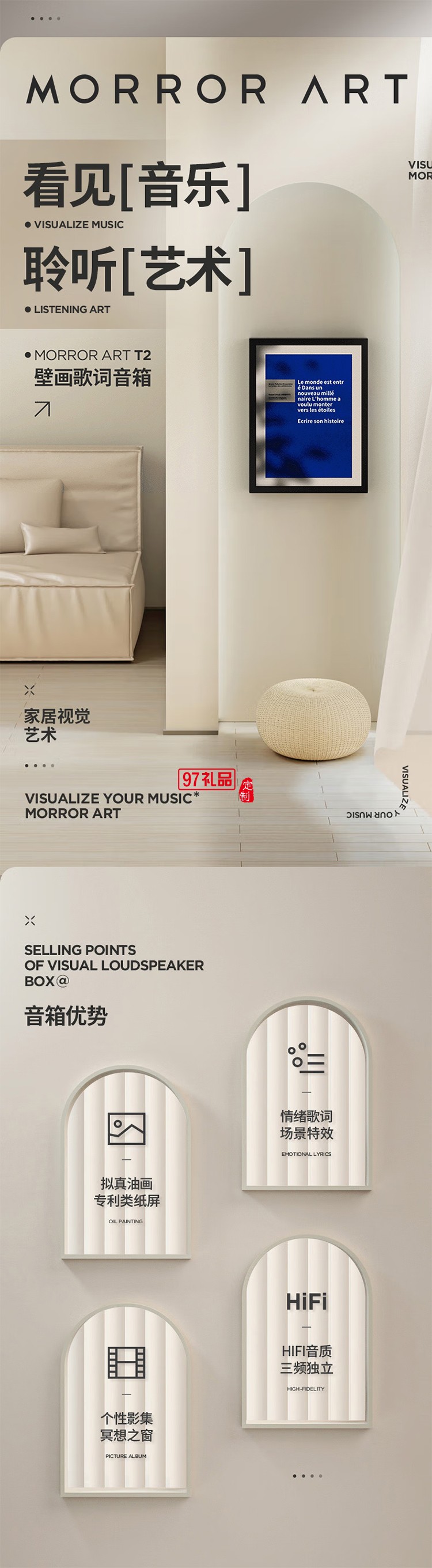 壁畫(huà)歌詞音箱懸浮字幕壁掛藍(lán)牙油畫(huà)音響類(lèi)紙屏專(zhuān)利家用客廳臥室智能家居