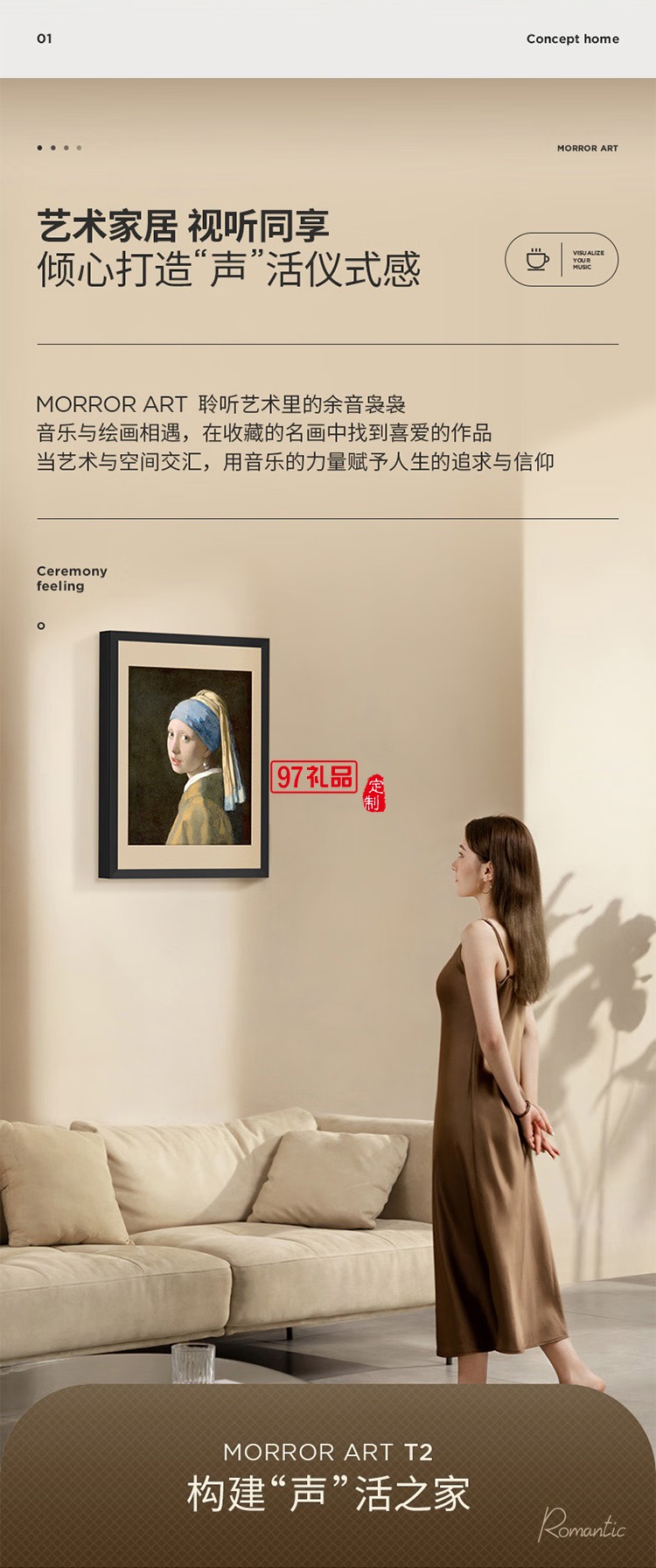 壁畫(huà)歌詞音箱懸浮字幕壁掛藍(lán)牙油畫(huà)音響類(lèi)紙屏專(zhuān)利家用客廳臥室智能家居